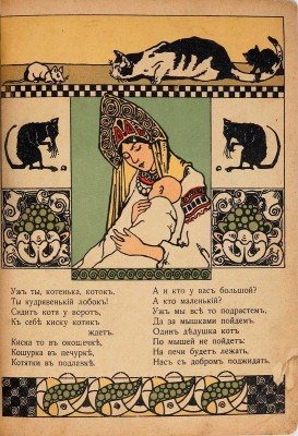 Колыбельные песенки / Рис. А. Ложкина.  М.: И. Кнебель, [190--?]